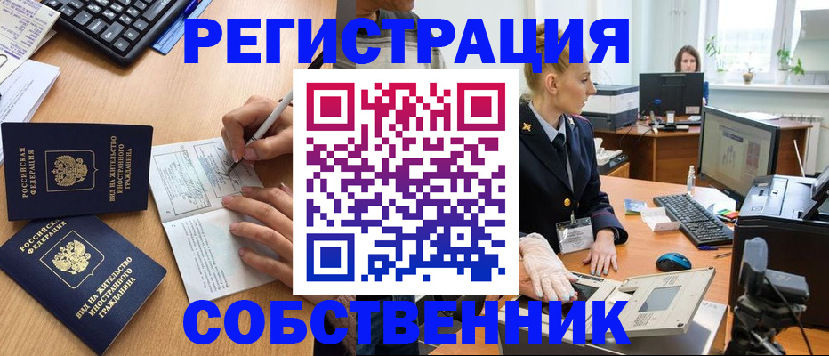 прописка поиск в Минеральных Водах